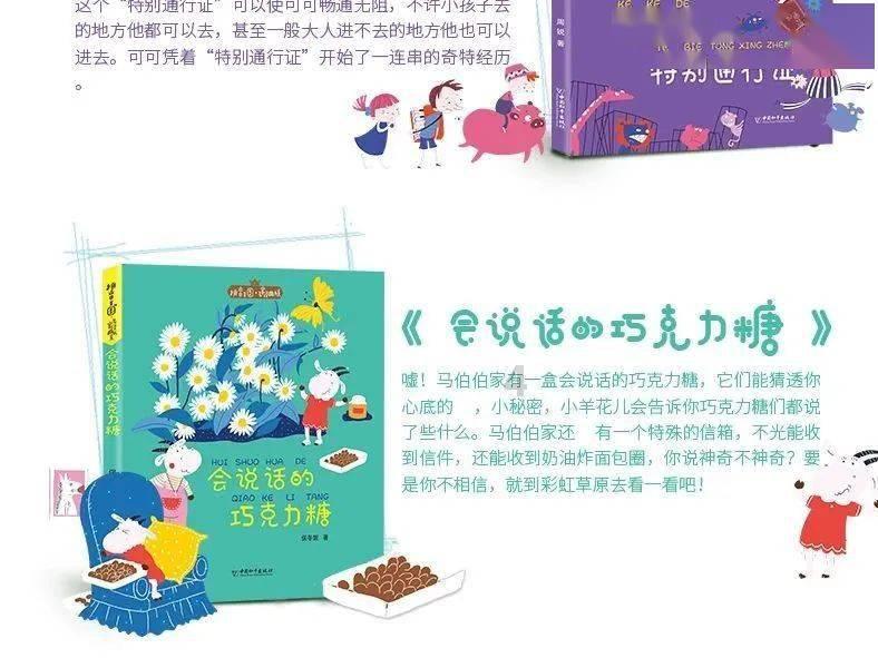 甜美公主的绚丽装扮